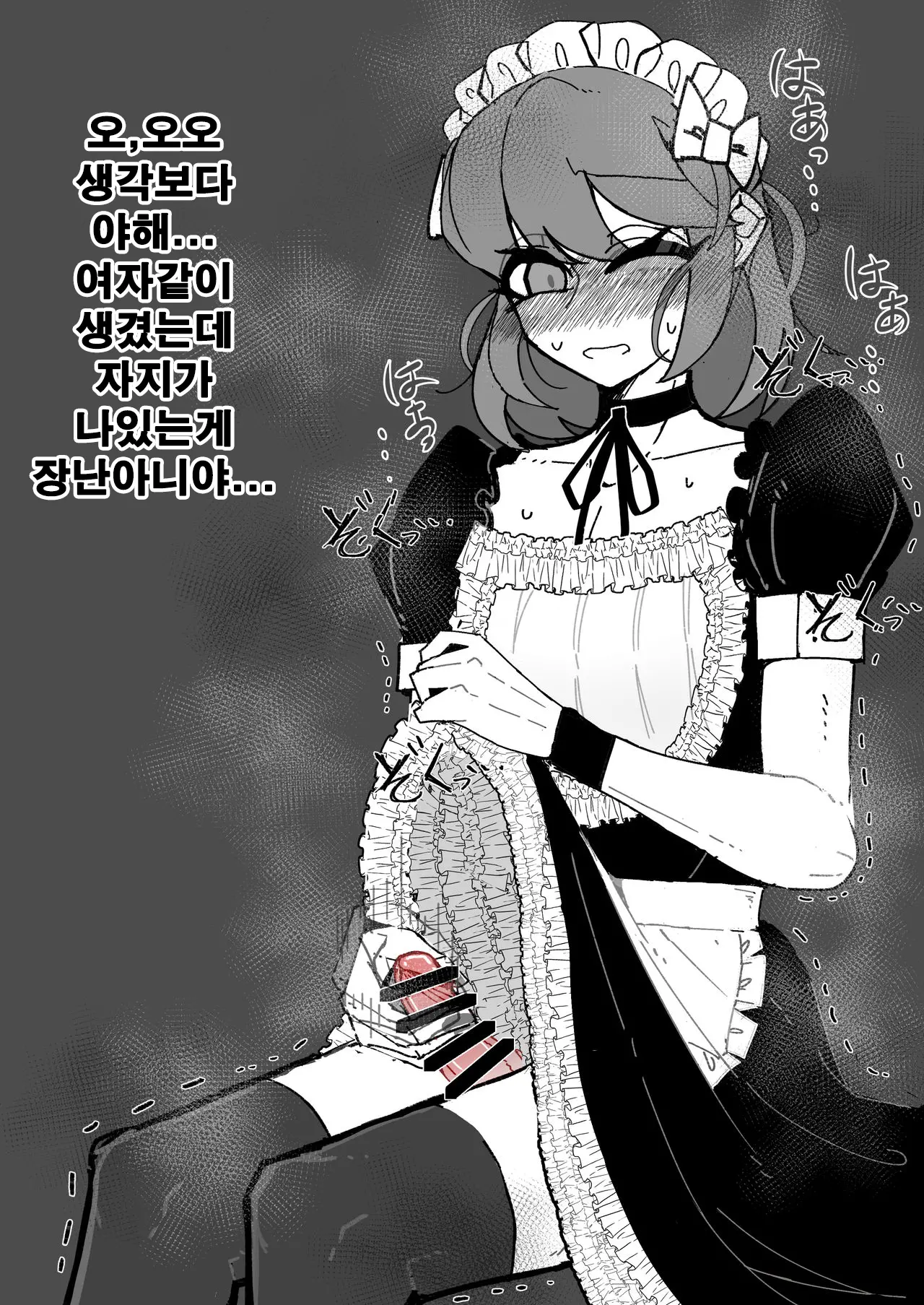 Saimin Otokonoko Kissa